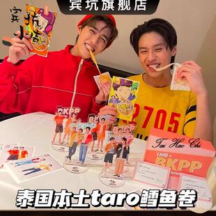 泰国711零食Taro本土泰乐天鳕鱼丝卷高蛋白低脂即食鱼干BKPP同款