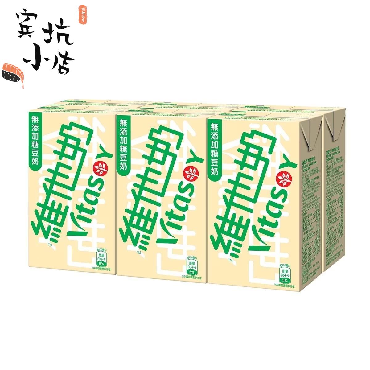 香港进口维他奶无添加无糖豆奶250ml*6盒整箱纸盒装港版