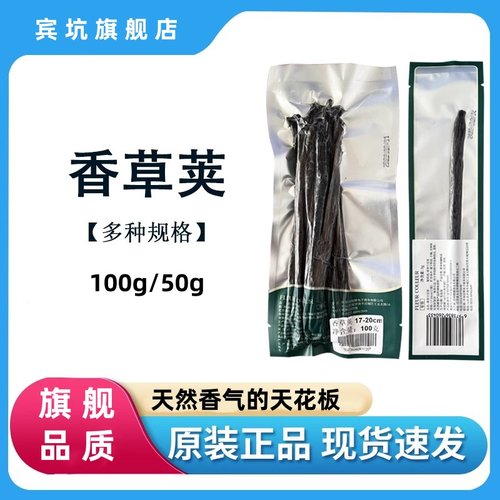 促销马达加斯加桑巴瓦香草豆荚15-16厘米5根装假一赔十包邮送一根