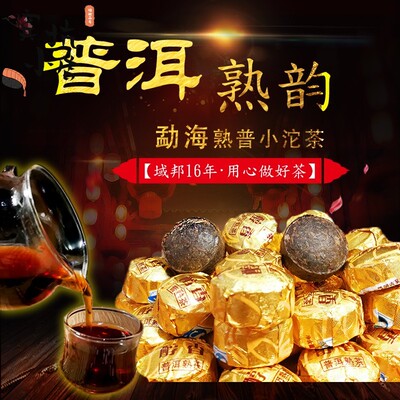 域邦普洱茶熟茶普耳云南小颗谱耳宫廷熟普坨茶叶晋洱熟潽洱荼500g