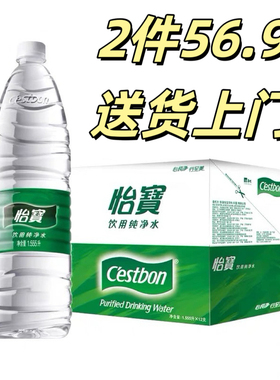 怡宝纯净水1.555L*12瓶整箱饮用水非矿泉水大瓶桶家用包邮