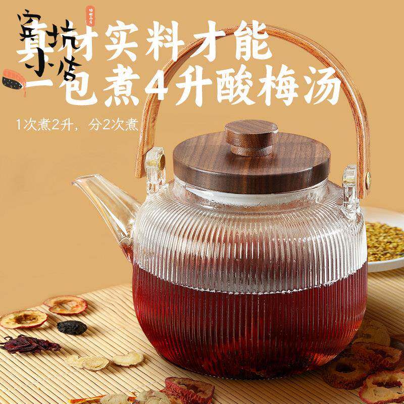 正宗古法乌梅汤原材料包桂花山楂老北京非陈皮糖酸梅粉2.0冲泡饮