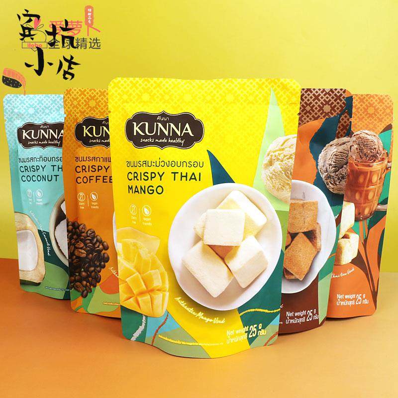 Kunna康纳泰式奶茶芒果椰子奶咖啡可可冻干奶块25g,零食/坚果/特产,冻干水果/冻干奶块/混合冻干,淘宝优惠券,粉丝福利购,淘宝优惠卷