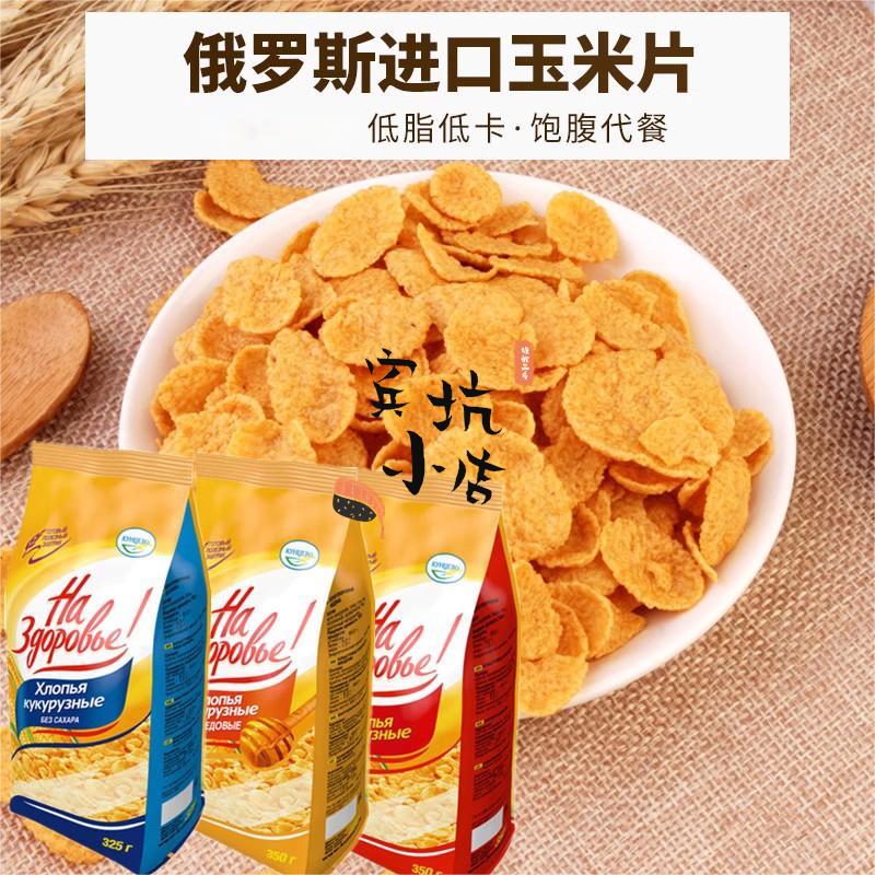俄罗斯进口昆采沃牌玉米片无蔗糖低脂早餐代餐即食零食冲饮麦片