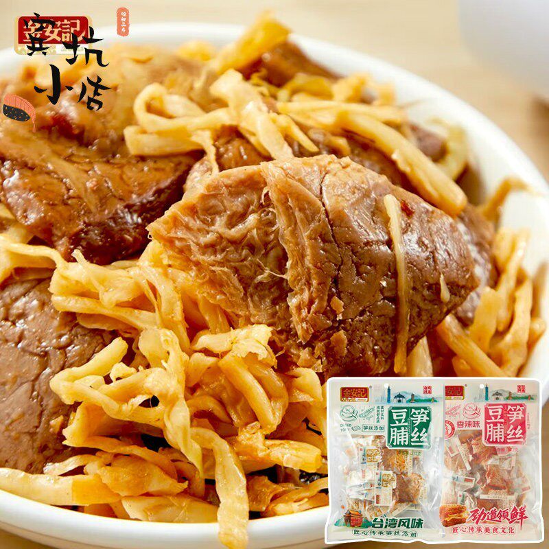 金安记笋丝豆脯台湾风味手撕素肉素食豆干香辣卤味零食独立小包装