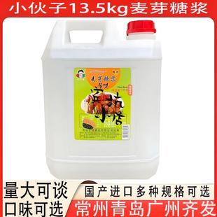 小伙子糖稀韩式玉米麦芽糖浆27斤包装饴糖牛轧糖用青岛产多省包邮
