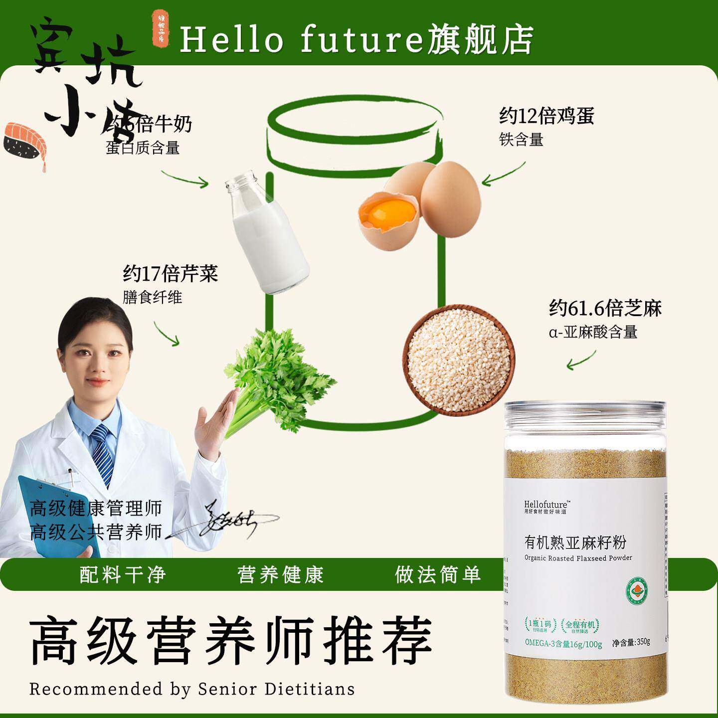 天然纯有机熟亚麻籽粉即食膳食餐代餐烘焙轻食炒熟黄金胡麻子非生