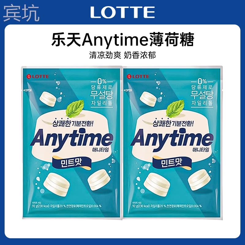 韩国进口乐天Anytime三层夹心薄荷糖柠檬清新口气提神硬糖薄荷糖