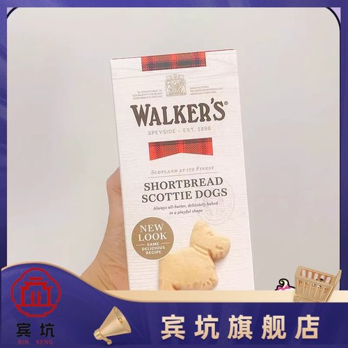 英国    alkers shortbread scot dogs黄油酥苏格兰曲奇饼小狗款