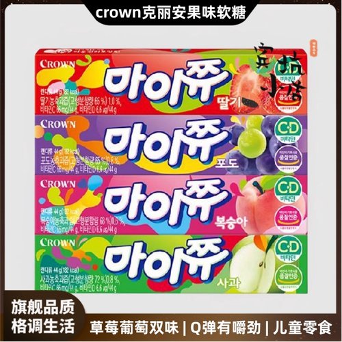 韩国Crown克丽安果味软糖Q弹嚼劲