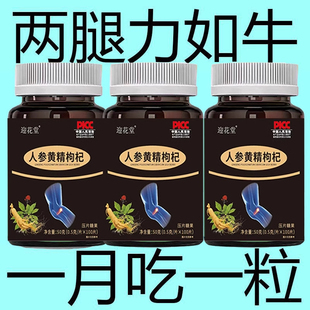 【长年双腿没劲】腿沉腿软无力走路困难体虚气虚血双补金力道片