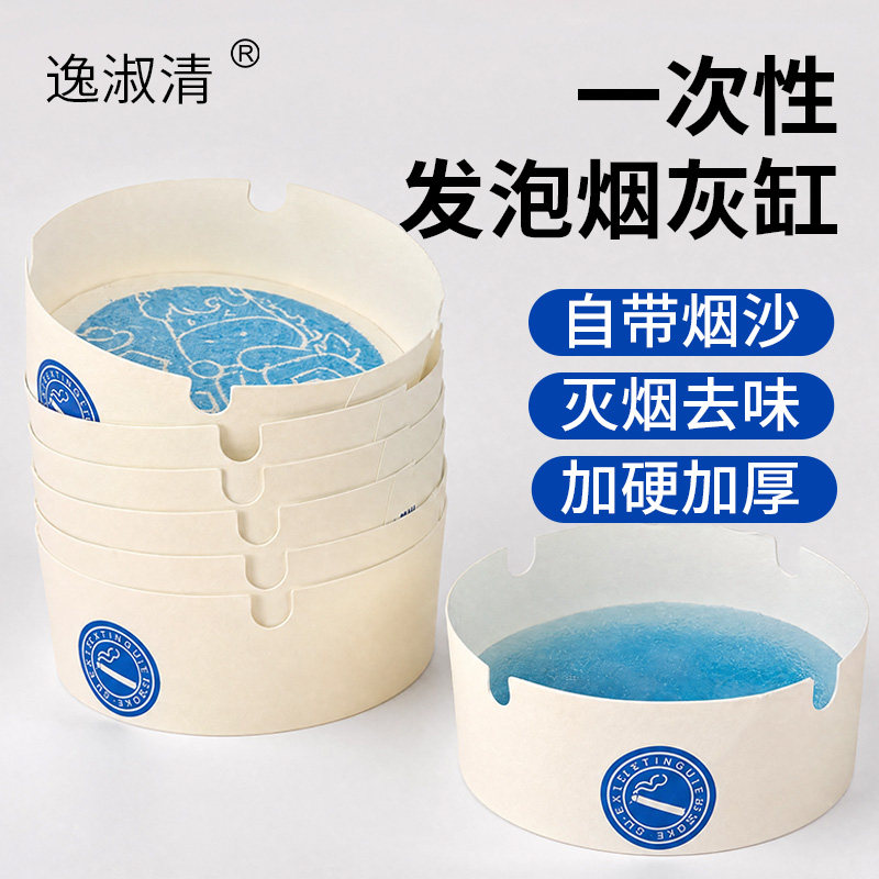 一次性烟灰缸自带灭烟沙2500个