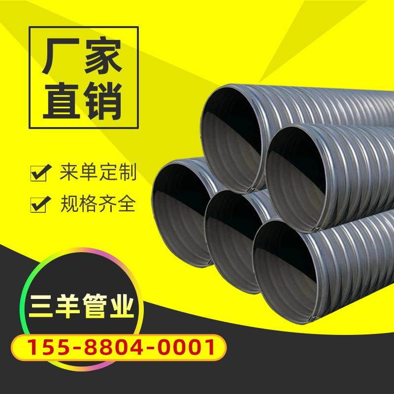 厂家HDPE钢带增强螺旋波纹管大口径pe埋地塑料排污缠绕管现货,橡塑材料及制品,HDPE波纹管,淘宝优惠券,粉丝福利购,淘宝优惠卷