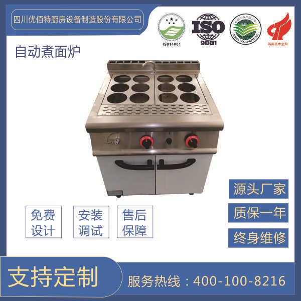 供应煮面炉电热煮面炉商用厨具厂家学校食堂厨房设备公司