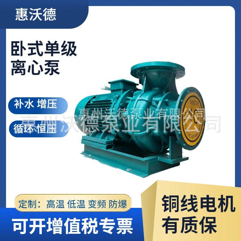 供应沃德卧式切割离心泵DN80单级无堵塞管道排污变频高温循环水泵