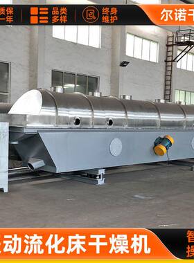 石斛叶山楂片干燥设备振动流化床干燥机实验室流化床干燥机厂家