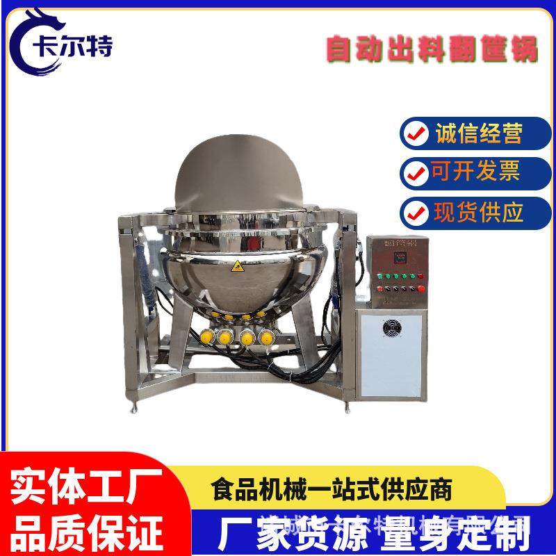 厂家不锈钢肉类焯水锅大型饭店食堂翻篮蒸煮锅自动出料蔬菜漂烫锅,厨房电器,其他商用厨电,淘宝优惠券,粉丝福利购,淘宝优惠卷