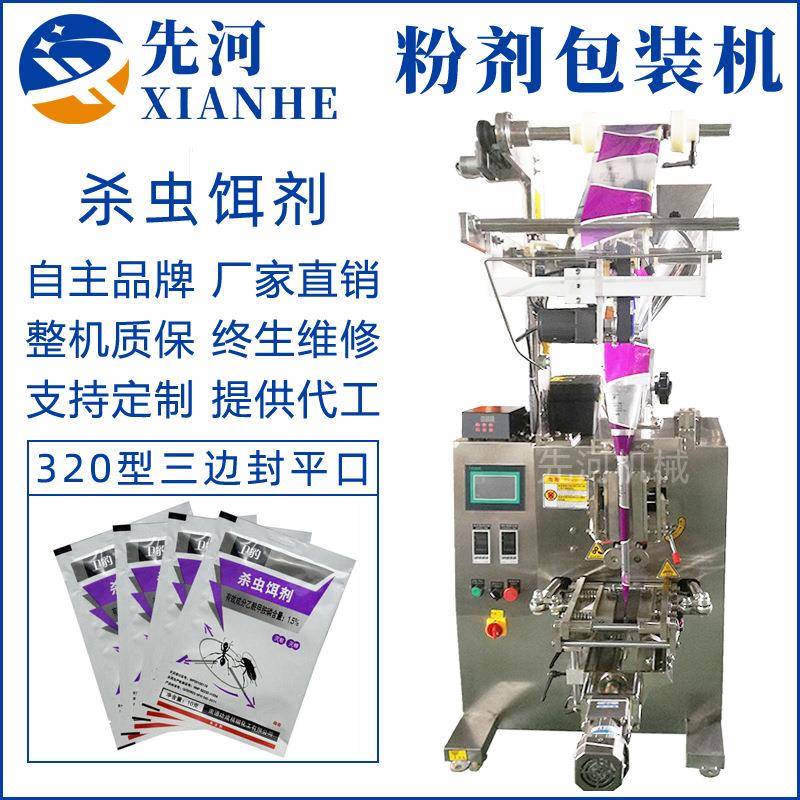 全自动调味粉中药粉包装机枣庄咖啡粉异型袋切圆角背封粉末包装机