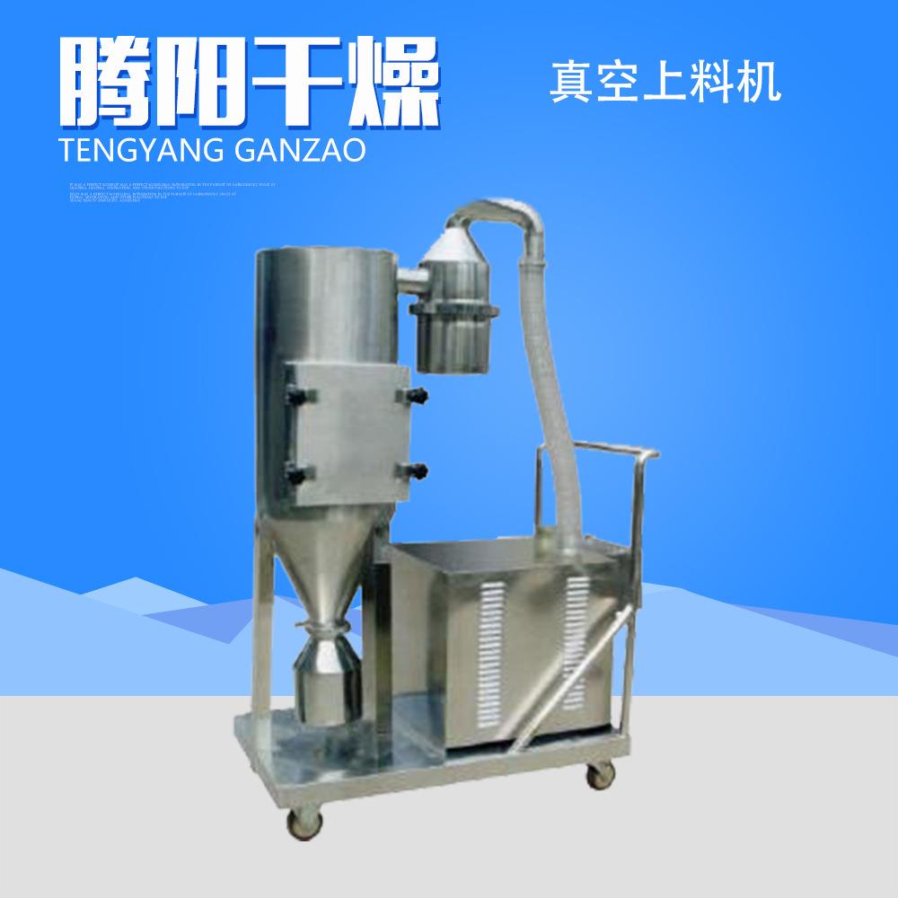 真空粉末上料机厂家单体真空自动上料机不锈钢真空输送上料机