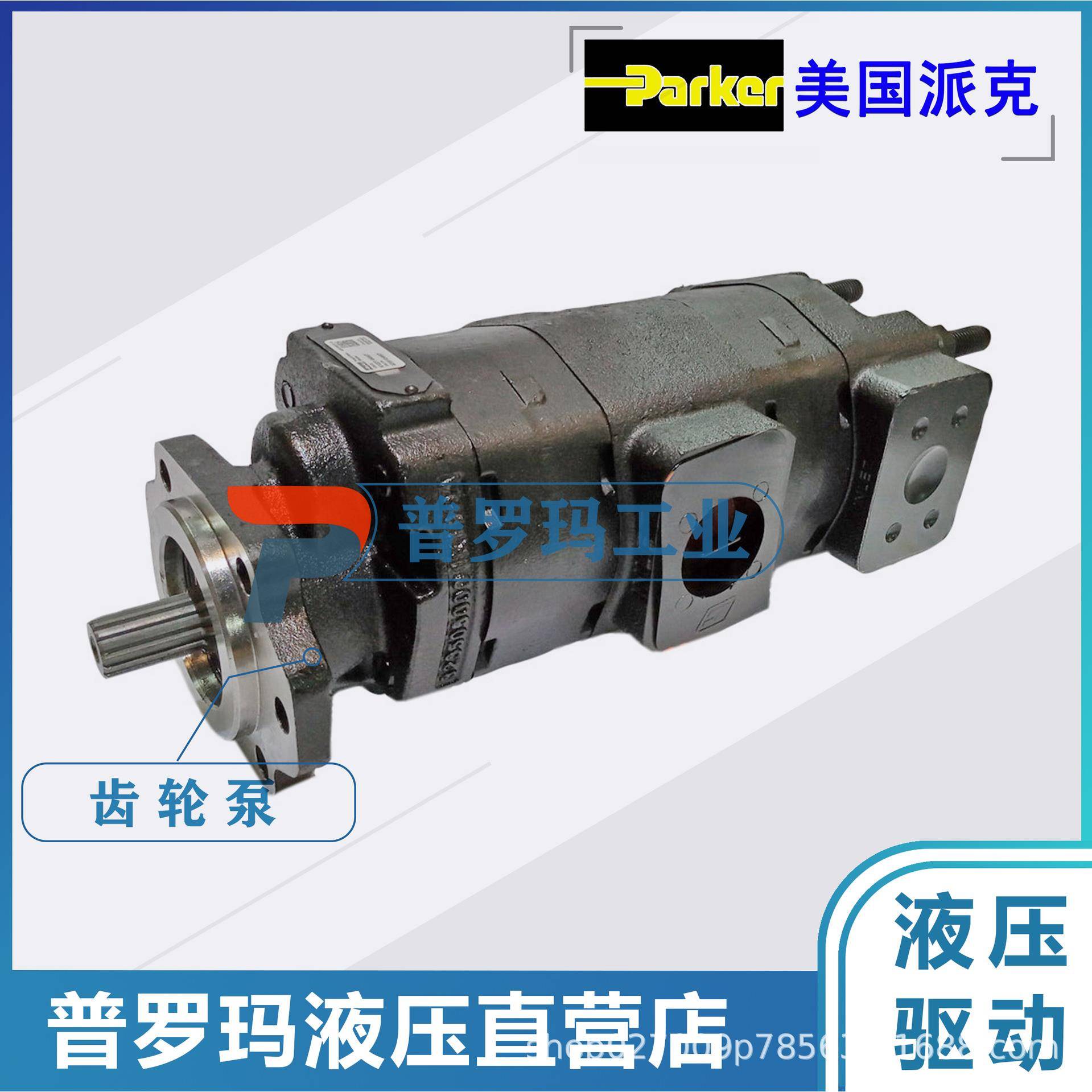 齿轮泵挖煤机调高泵液压系统液压泵PGP330型号高压油泵