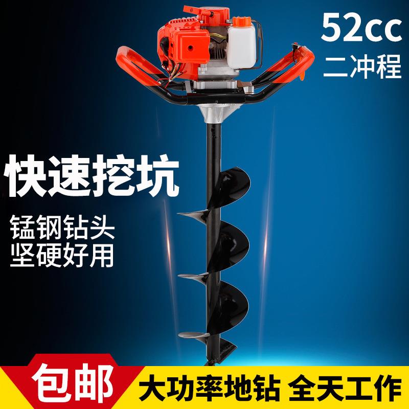 工业行家选二冲程52CC地钻挖坑挖土打洞机种植机械药材树苗种植