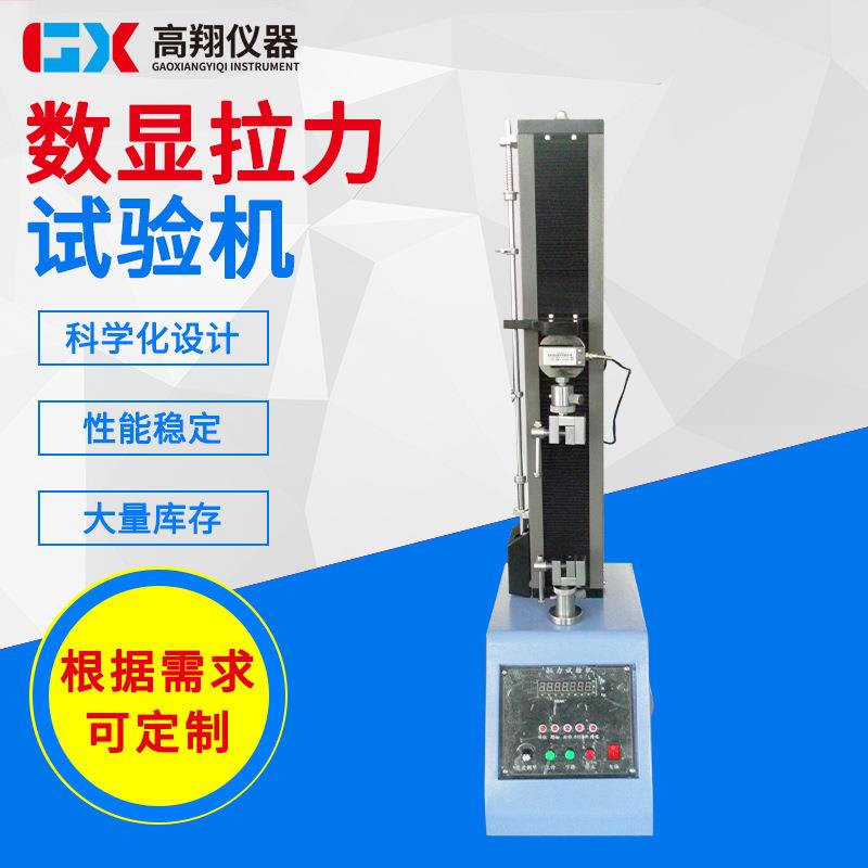 桌上型数显拉力试验机塑料薄膜拉伸强度测试仪电子拉力测试机