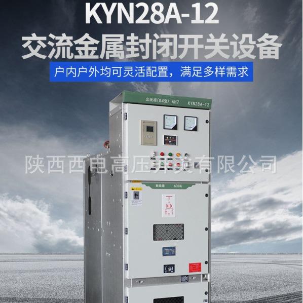 10-35kV高压配电柜环网开关柜充气柜固体柜中置柜可定制