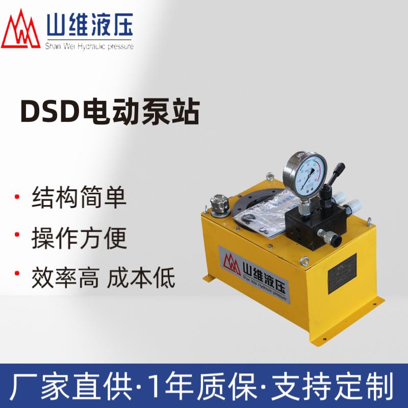 DSD单向超高压电动泵螺栓拉伸器泵站智能液压系统液压试验台