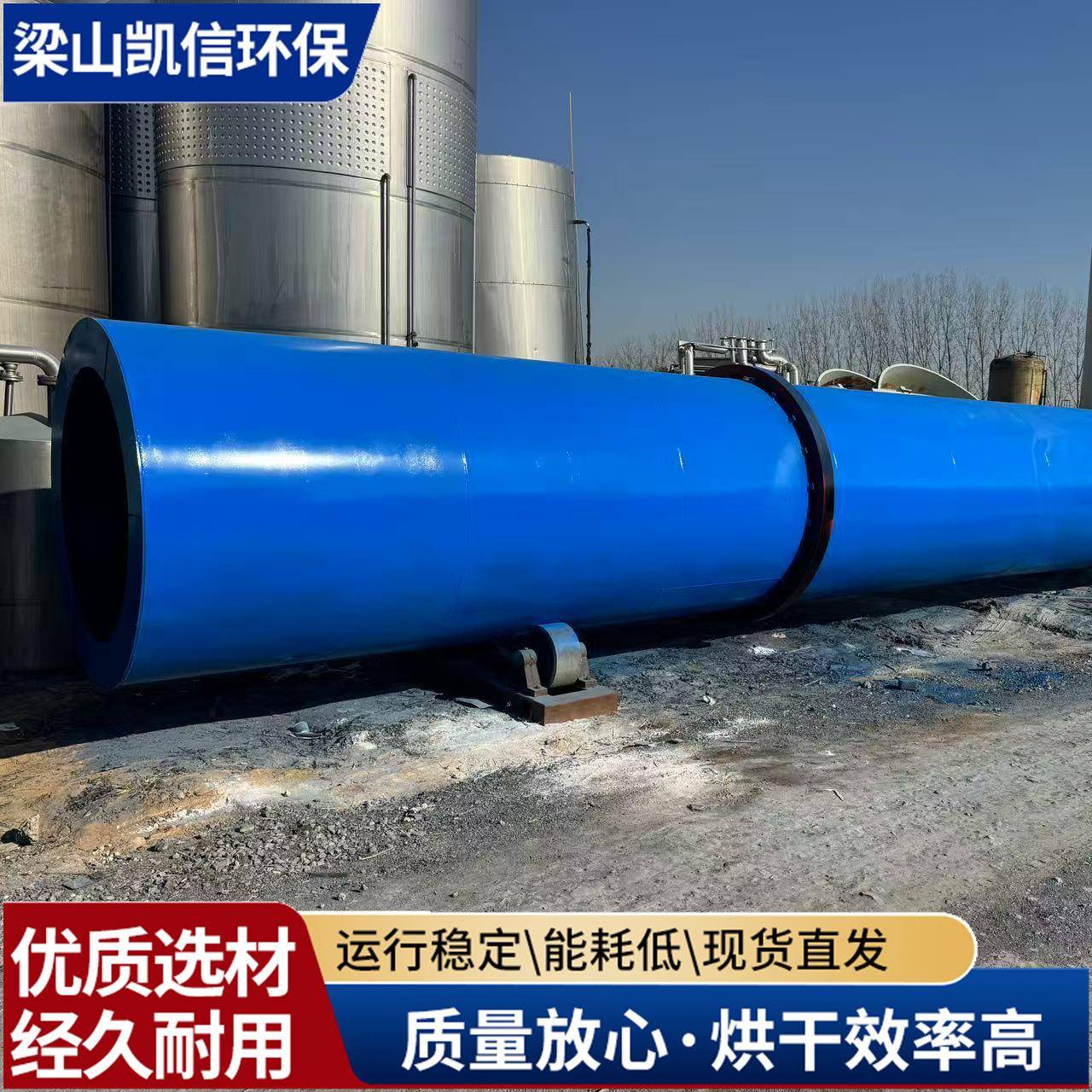 秸秆锯末尾矿滚筒烘干机工业盐矿渣水渣全自动粮食连续式烘干机
