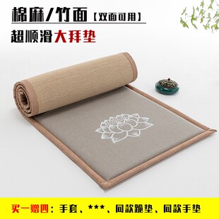 大拜垫家用超顺滑加厚磕大头跪拜垫108大拜垫子大礼拜专用垫 四季