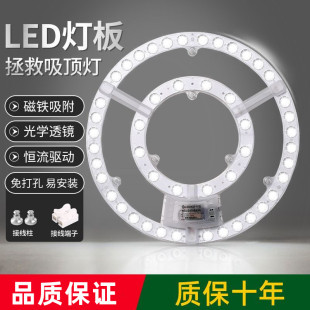 LED吸顶灯灯芯改造灯板灯盘家用护眼节能LED灯管灯条透镜贴片灯盘