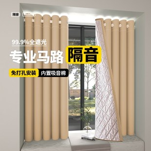 飘窗免打孔安装 超强隔音棉窗帘全遮光2024新款 卧室吸音降噪遮阳布