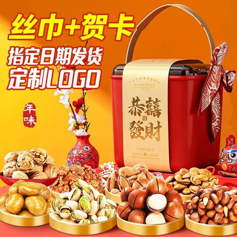 年货坚果礼盒装春节礼品干果零食大礼包送礼佳品走亲戚送长辈团购,零食/坚果/特产,坚果礼盒,淘宝优惠券,粉丝福利购,淘宝优惠卷
