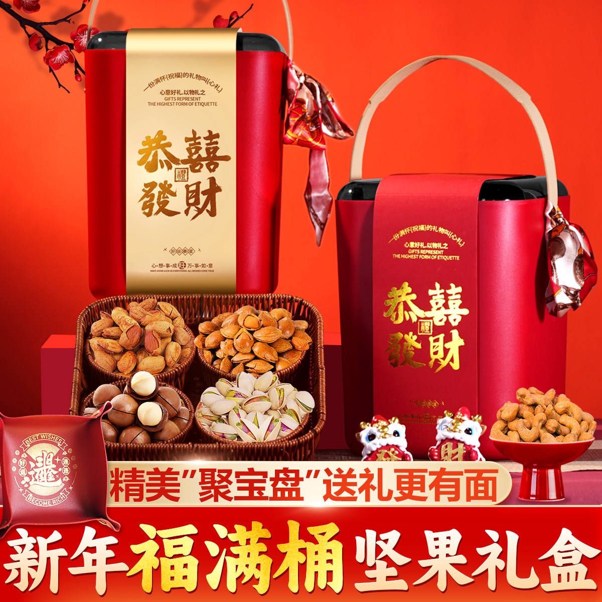 坚果礼盒干果零食大礼包混合装送礼高档礼品公司团购年货春节新年,零食/坚果/特产,坚果礼盒,淘宝优惠券,粉丝福利购,淘宝优惠卷