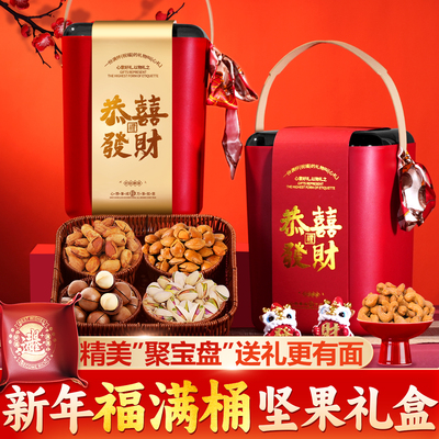 沐月森林坚果礼盒装干果零食