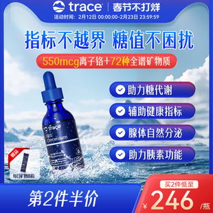 Trace离子铬滴剂有机三价铬血糖平衡胰岛铬元素控制糖值镁补充剂