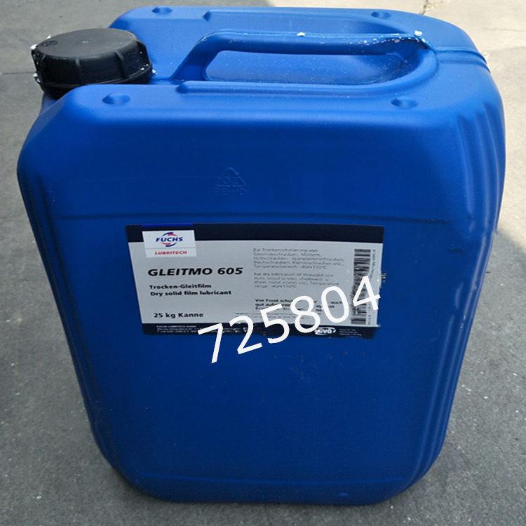 福斯gleitmo 603,605,615,625,627水溶性防锈油602螺丝螺栓防锈液