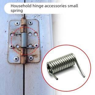 风门纱门弹簧防风自动关门合页弹簧家用拆卸合页上小弹簧配件扭簧