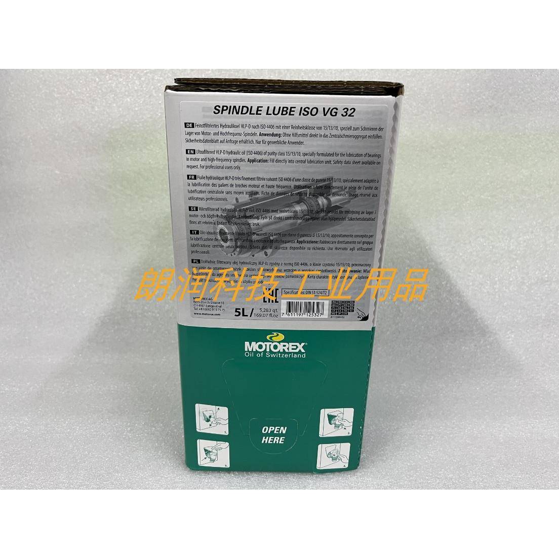 MOTOREX瑞士SPINDLE LUBE ISO VG32 VG46 VG68米克朗主轴润滑油