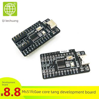 ms51fc0ae开发板小系统新唐003评估板高速学习板