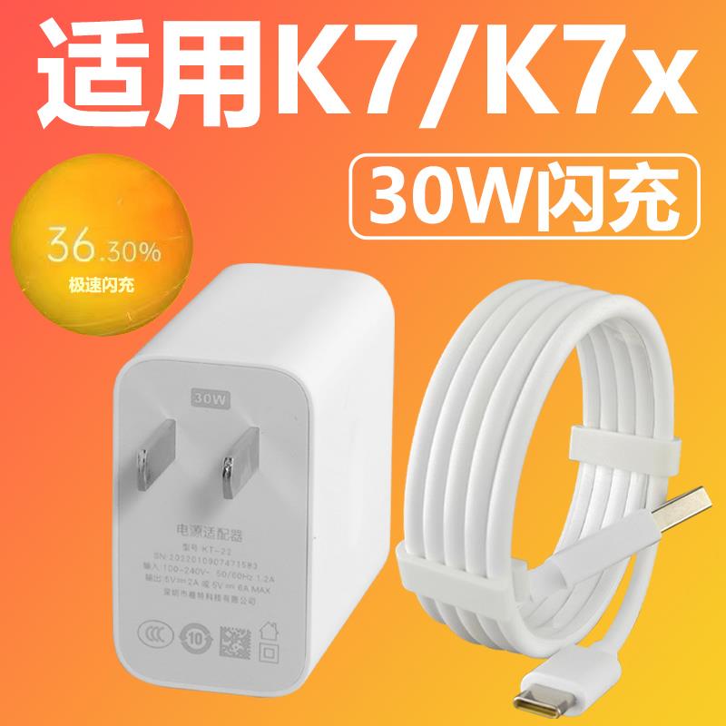 适用OPPOK7充电器套装极速闪充30W瓦充电线oppoK7X加长数据线2米K7X充电线30w快充闪充充电器Type-c接口