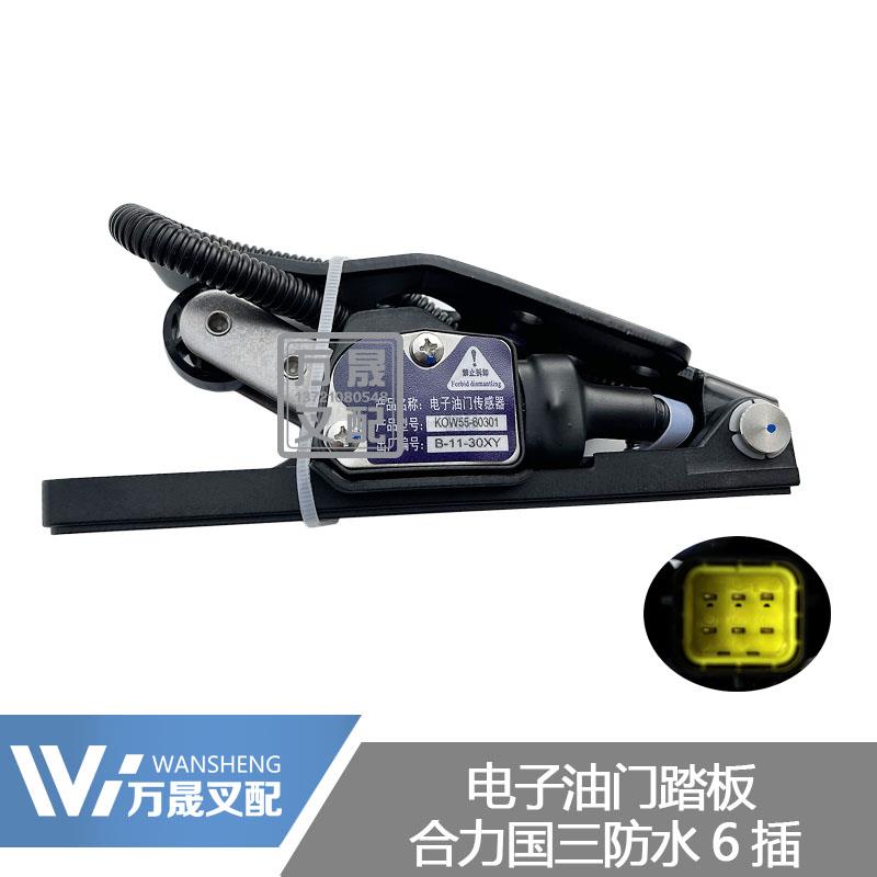 叉车配件1-10吨国三发动机VE大泵适配电子油门踏板加速器合力杭叉