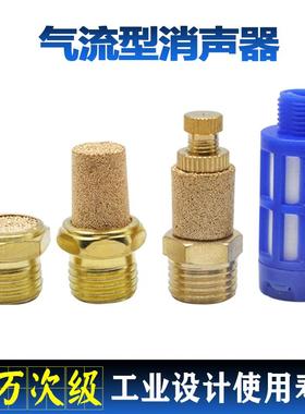 BSL SLM PSL-0102030406分消音消音降噪器铜 塑料消音器气动ABEST