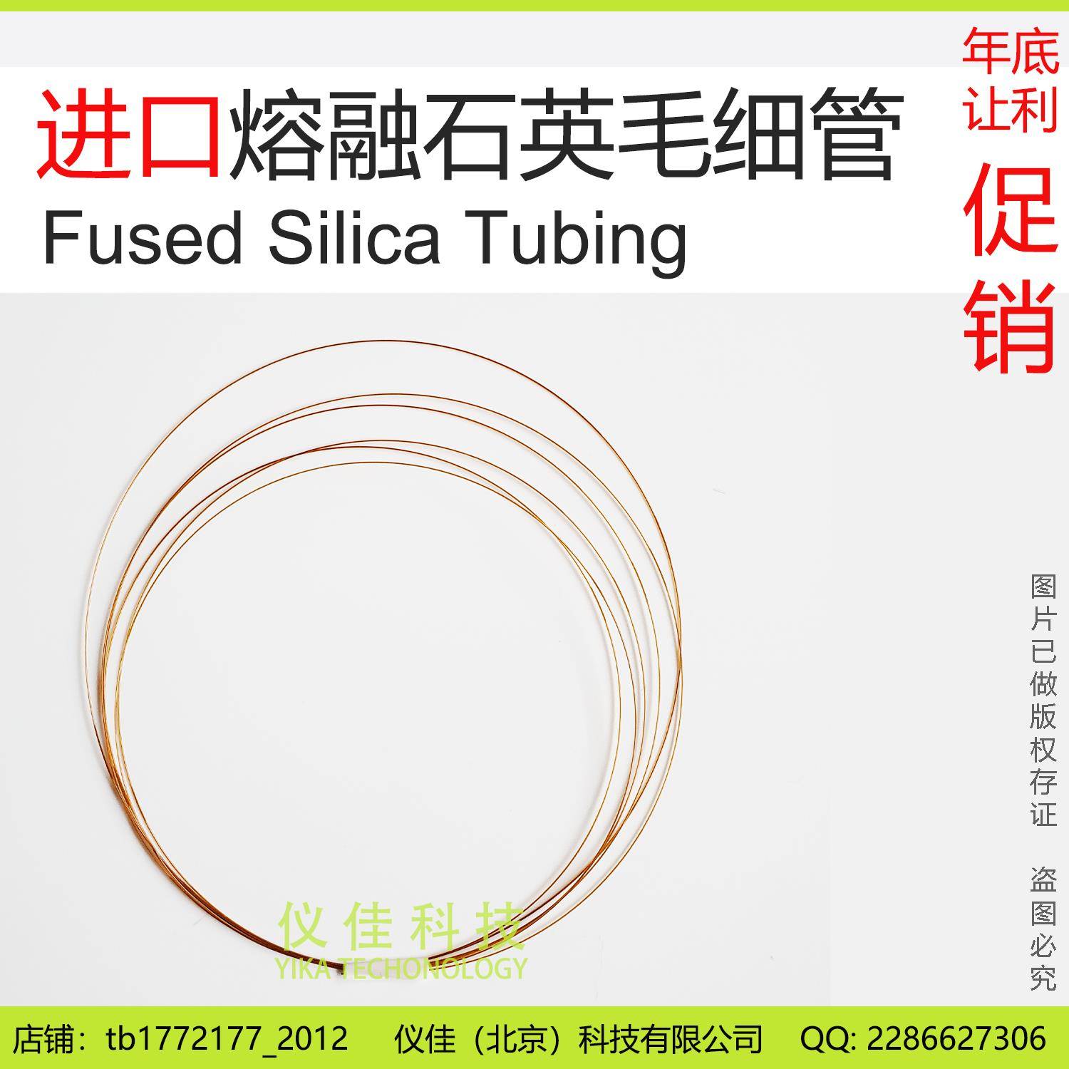 原装进口熔融石英毛细管360μm外径内径50 75 100 150μm