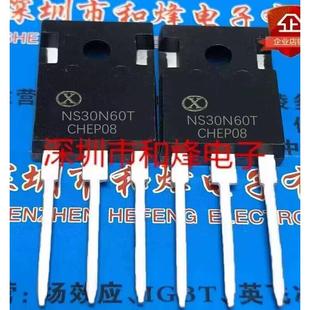 247 MOS场效应管 实图 优先发货 库存现货 NS30N60T 30A600V
