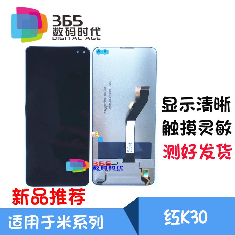 365适用 红米K30 K30i 总成 RedmiK30 M1912G7BE 液晶屏幕 显示屏