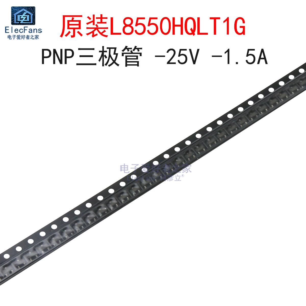 (20个)原装L8550HQLT1G 丝印1HD PNP三极管SS8550 贴片SOT-23封装