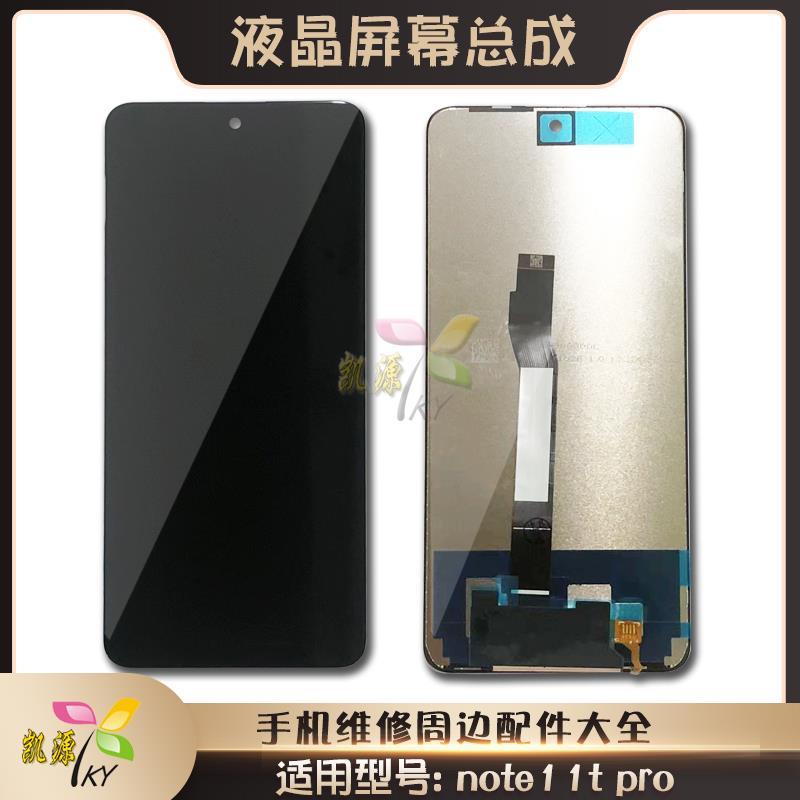 液晶适用红米note11tPro+ NOTE11TPRO NOTE12TPRO显示屏幕总成