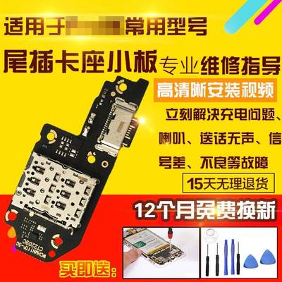 适用于红米Note11Tpro尾插小板NT11tpro充电送话器耳机孔小板排线