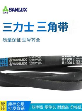 三力士z型三角带Z400 Z464 900 Z470 Z480 Z1600 Z2000缝纫机带